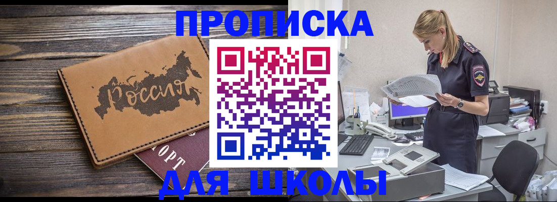временная регистрация для всех в Златоусте